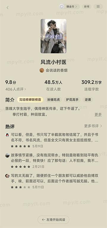 老殁,mpyit.com