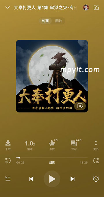 老殁,mpyit.com