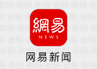 网易新闻 68.2.3 GooglePlay版