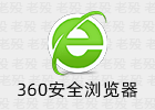 360安全浏览器 16.1.1088.64 内核chromium132