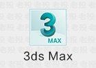 3DS MAX 2021 简中精简绿色已激活版 x64