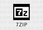 7-Zip 23.01 免费开源的解压缩软件