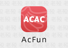 ACAC 1.0.2 第三方AcFun客户端