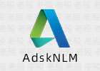 AdskNLM 9.0 Autodesk2025授权工具