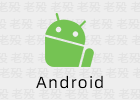CorePatch 4.2 搞定Android签名效验 LSPosed