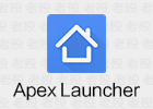 Apex Launcher 4.9.30 安卓启动器