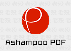 Ashampoo PDF Pro 3.0.8 阿香婆PDF编辑器