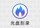 Ashampoo Burning Studio 23.0.5.55 光盘刻录软件