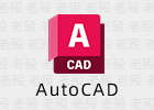 AutoCAD 2025 中文版