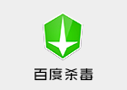 百度杀毒 5.4.0 中文免费安全软件