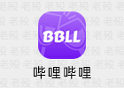 BBLL 1.4.4 第三方哔哩哔哩TV和Pad客户端