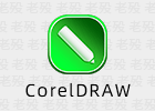 CorelDRAW Technical 2025 企业版 26.0.0.101 直装版