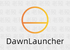 DawnLauncher 1.2.3.0 Windows快捷启动工具