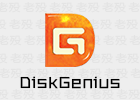 DiskGenius 5.5.0.1488 磁盘分区与数据恢复