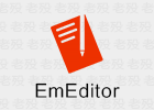 EmEditor 20.7.0 专业编辑器 100元优惠券