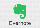 Evernote 印象笔记 8.13.3 最佳笔记软件