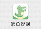 鳄鱼影视 1.0.1 安卓视频软件