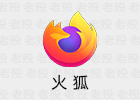 Firefox 火狐浏览器 120.0.0 官方正式版