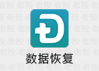 FonePawDataRecovery数据恢复软件 1.7 中文已授权绿色版