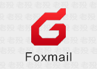 Foxmail 7.2.17.57 免安装版