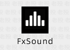 FxSound 2 Pro 1.1.19 x64 專業音效增強神軟件