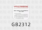 必备字体：仿宋GB2312 和 方正小标宋简体