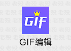 GIF编辑器 1.3.5 直装高级中文版