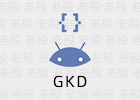 GKD 1.5.1 跳广告自带过滤更新规则