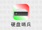 Hard Disk Sentinel Pro 6.20.7b 硬盘哨兵