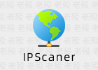 IPScaner 1.23 局域网IP扫描