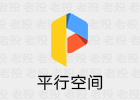 LBE平行空间 4.0.9082 APP多开工具