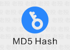 MD5 Hash 校验工具 1.05 单文件汉化