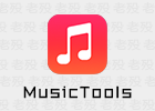 MusicTools 3.6.7 下载无损收费音乐