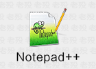 Notepad++ 8.6.3 代码编辑器