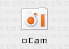 oCam 550.0 屏幕录制软件