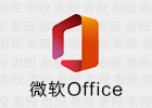 OfficeTab Enterprise 14.50.0 微软Office多标签页插件