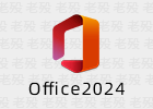 xb21cn Office 2024 精简免安装 4合1 2024.06.28