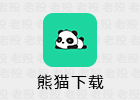 熊猫下载 1.0.1 超快下载APP