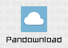 Pandownload 1.3.1 度盘下载器 Android
