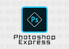 Photoshop Express 11.6.171 图像设计编辑软件