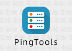 PingTools Pro 4.52 手机Ping工具