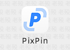 PixPin 1.7.2.0 长贴图 OCR文字识别