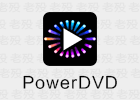 PowerDVD 22.0.3526.62 专业蓝光播放器