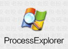 ProcessExplorer 16.32 微软进程管理工具