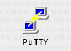 PuTTY 0.79 Linux远程命令行 SSH客户端