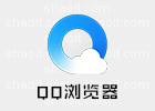 QQ浏览器 10.3.1.6830 安卓手机浏览器