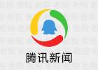 腾讯新闻 6.2.40/6.1.30 清爽看资讯