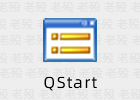 QStart 20240106 桌面快速启动