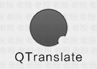QTranslate 6.9.0 全语种多引擎翻译工具