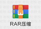 RAR 7.01.123 解压缩软件